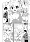 なまいき！新入部員 試し読み4ページ