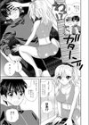 なまいき！新入部員 試し読み7ページ