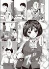 ナマイキッ！？試し読み1ページ