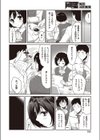 ナマイキッ！？試し読み4ページ