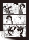 ナマイキッ！？試し読み5ページ