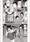 ナマイキッ！？試し読み6ページ