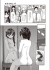 ナマイキッ！？試し読み7ページ