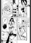 ナマイキな妹試し読み6ページ