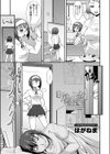 なまいきマイシスター試し読み1ページ
