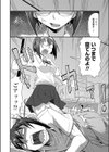 なまいきマイシスター試し読み2ページ