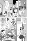 なまいきマイシスター試し読み3ページ