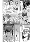 なまいきマイシスター試し読み4ページ