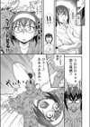 なまいきマイシスター試し読み7ページ
