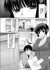 ナマイキ玩具試し読み1ページ