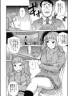 ナマイキ娘にシドウッ！ 試し読み2ページ