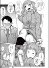 ナマイキ娘にシドウッ！ 試し読み3ページ