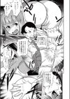 ナマイキ娘にシドウッ！ 試し読み5ページ