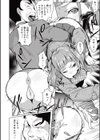 ナマイキ娘にシドウッ！ 試し読み6ページ