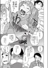 ナマイキ娘にシドウッ！ 試し読み7ページ