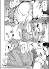 ナマイキ娘にシドウッ！ 試し読み8ページ