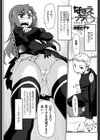 なまえっち試し読み1ページ