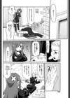 なまえっち試し読み2ページ