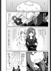 なまえっち試し読み3ページ