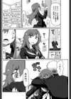 なまえっち試し読み4ページ