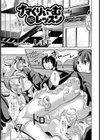 ナマくりぃ〜むレッスン【単話】試し読み1ページ