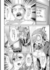 ナマくりぃ〜むレッスン【単話】試し読み2ページ