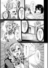ナマくりぃ〜むレッスン【単話】試し読み3ページ