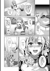 ナマくりぃ〜むレッスン【単話】試し読み4ページ