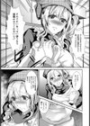 ナマくりぃ〜むレッスン【単話】試し読み5ページ