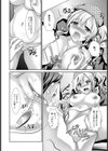 ナマくりぃ〜むレッスン【単話】試し読み8ページ
