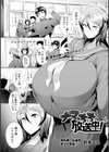 ナマちち放送中！試し読み1ページ