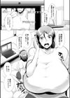 ナマちち放送中！試し読み2ページ