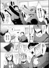 ナマちち放送中！試し読み5ページ