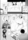 ナマちち放送中！試し読み6ページ