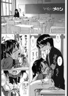 ナマナカ。試し読み6ページ