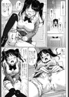 ナマナカ。試し読み8ページ