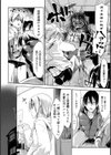 ナマハメ試し読み2ページ