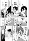 ナマハメ試し読み3ページ