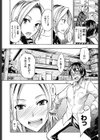 なまプリン試し読み7ページ