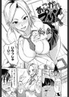 なまプリン試し読み8ページ