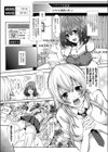 なまほうそう試し読み1ページ