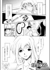 なよびか試し読み1ページ