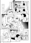 なよびか試し読み3ページ