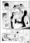 なよびか試し読み4ページ
