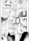 なよびか試し読み5ページ