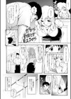なよびか試し読み6ページ
