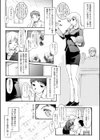 なよびか試し読み7ページ