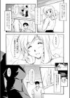 なよびか試し読み8ページ
