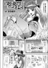 なりきりオンライン試し読み2ページ