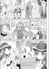 なりきりオンライン試し読み3ページ